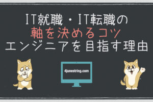 ネットワークエンジニアの仕事についていけない いいえ大丈夫です 現役エンジニアの僕が解説します ジンズブログ