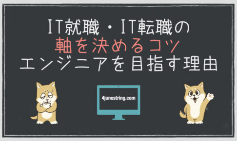 ネットワークエンジニアの年収ってどのくらい エンジニア歴１０年の僕の年収推移を公開します ジンズブログ